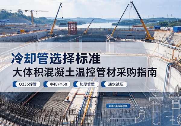 敖汉旗冷却管选择标准